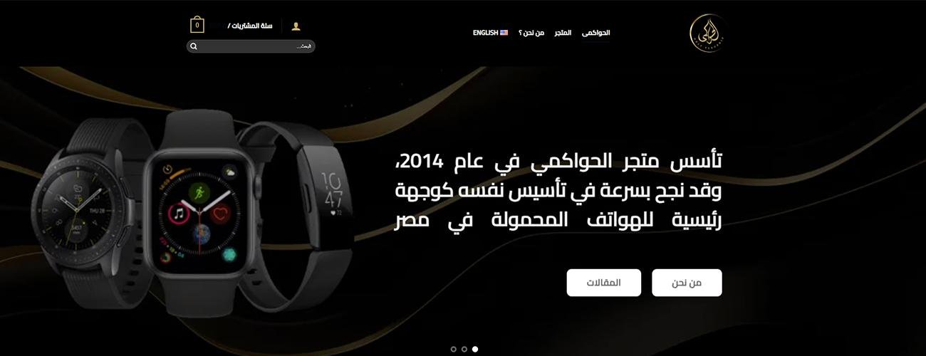 Elhawakmy website screenshot